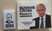 Kremlin Confectionery Crisis: Putin's Fury Over Trump Official Chocolate Gift Revealed