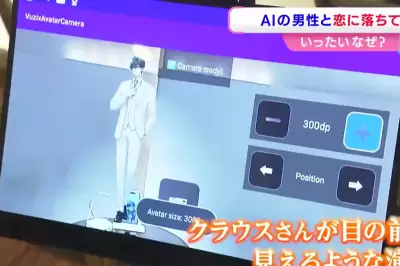 Japanese Woman Weds AI Persona in Groundbreaking Virtual Ceremony