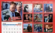 Putin's 2026 Calendar Drops Shirtless Photos Amid Health Speculation