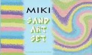 Urgent Recall: MIKI Sand Art Set Over Asbestos Fears