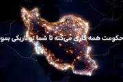 Iranian State TV Hacked: Exiled Prince's Message Broadcast Amid Protests
