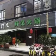 Chinese Hot Pot Restaurant Collapses Under Weight of Unlimited Meal Deal
