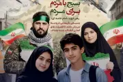 Iran Recruits Children as Young as 12 for War Roles, Rights Groups Warn of War Crimes