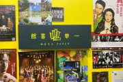 Hong Kong Booksellers Arrested Over Jimmy Lai Biography, Author Decries Betrayal