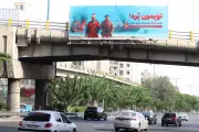 Iran's Capital Tehran Shaken by Series of Overnight Earthquakes