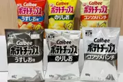 Japan's Calbee Switches to Grayscale Packaging Due to Iran War Ink Shortages