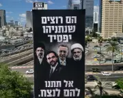 Netanyahu Campaign Billboard Targets Iran and Hezbollah